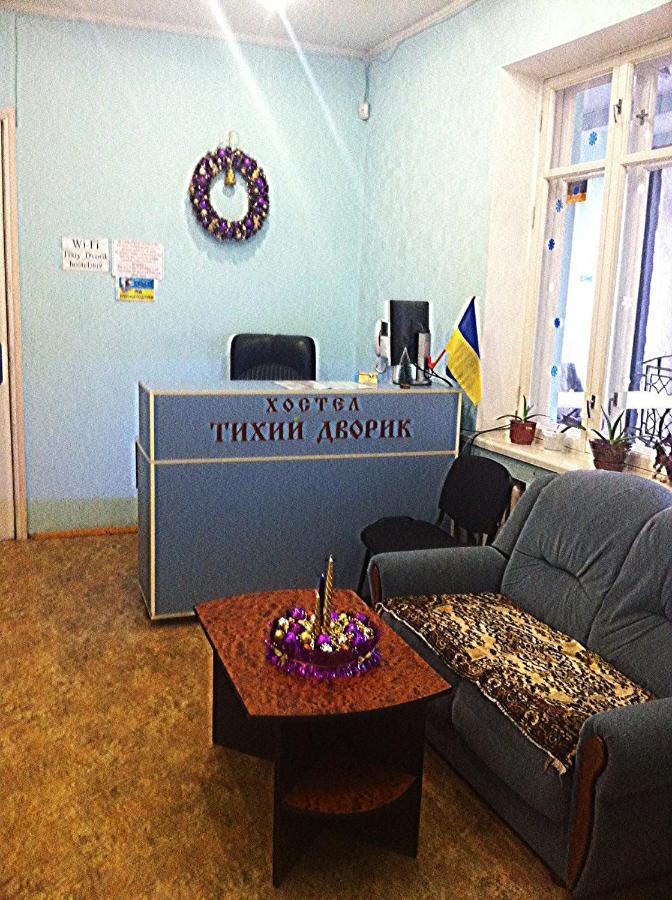 Хостел Тихий Дворик Charków Zewnętrze zdjęcie